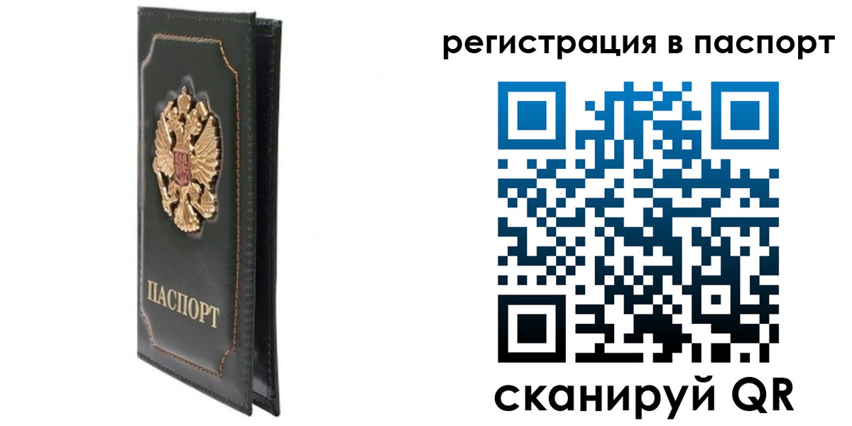 временная регистрация госуслуги в Самаре