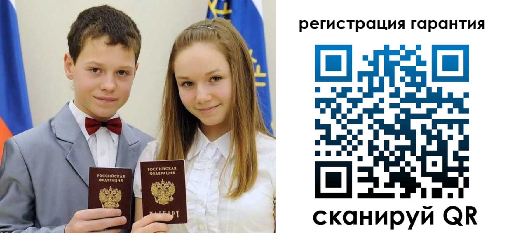 временная регистрация законно в Самаре