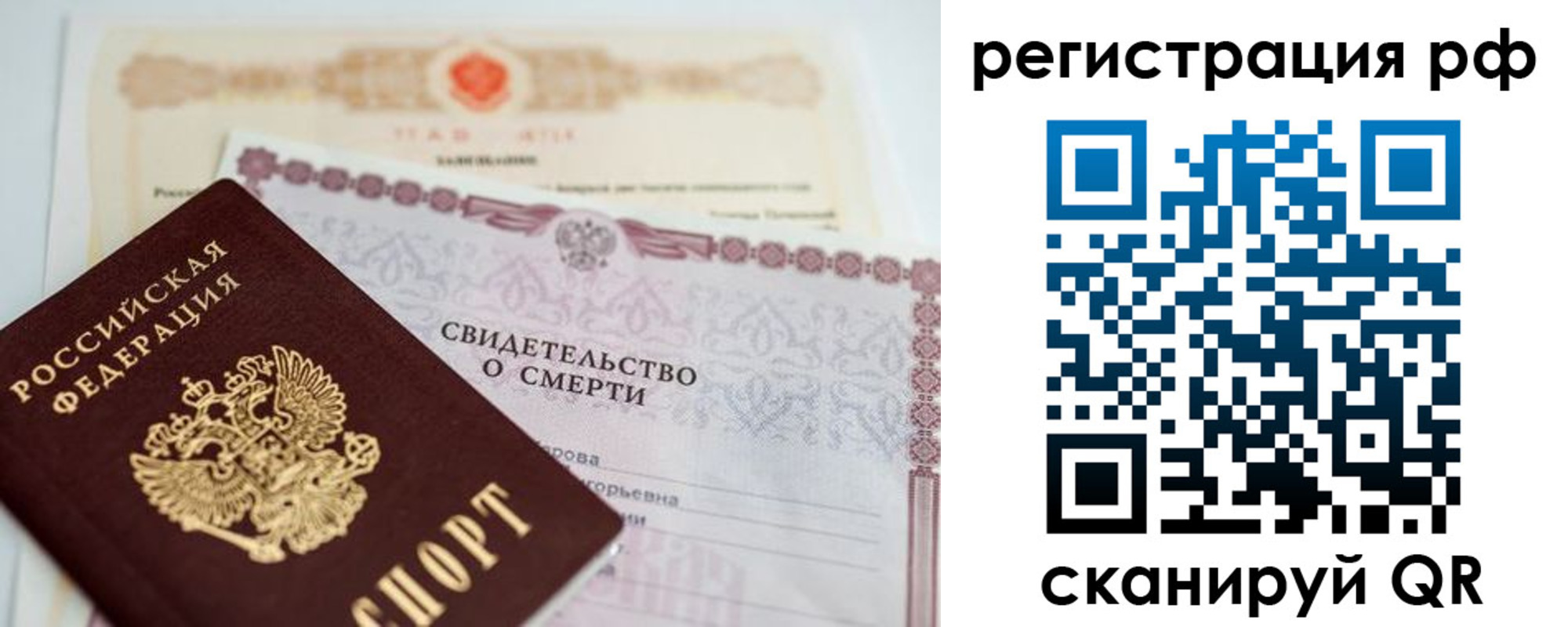 временная регистрация купить в Самаре