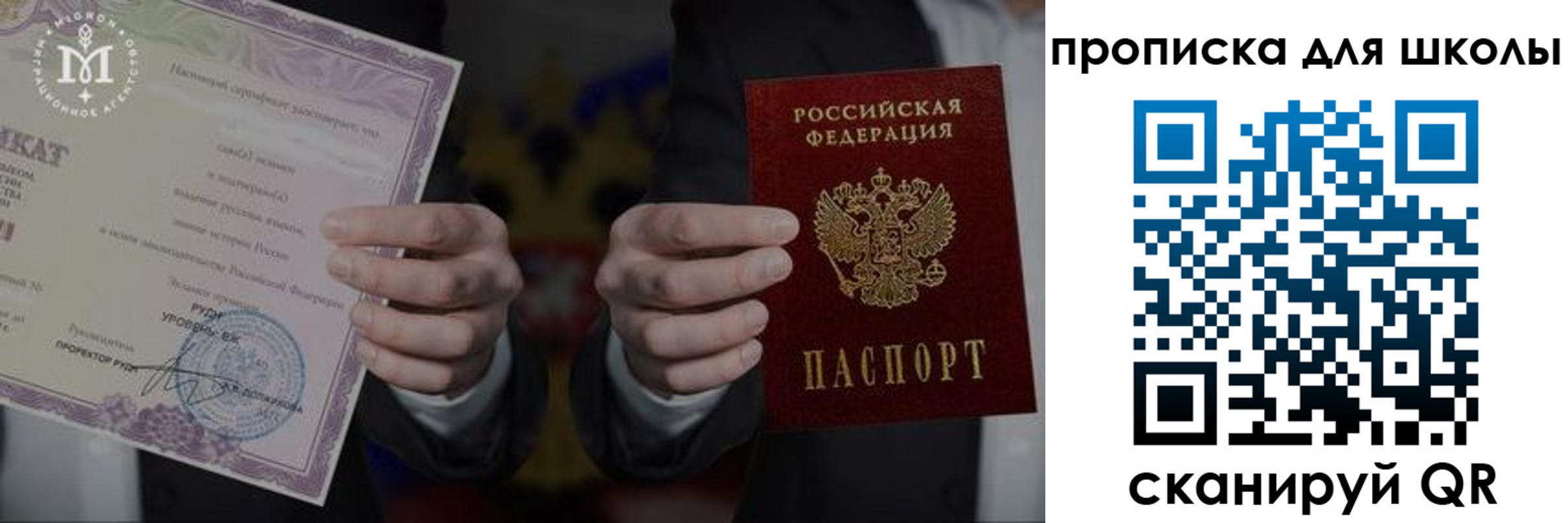 временная регистрация законно в Самаре