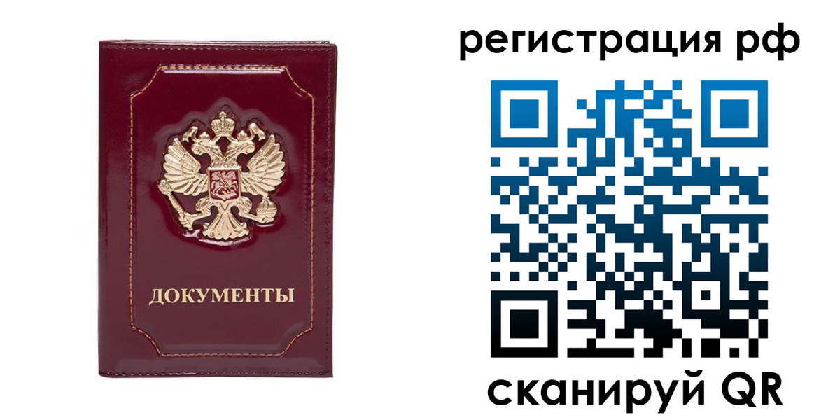 временная регистрация для школы в Самаре